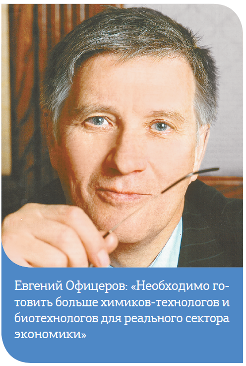 Евгений Офицеров