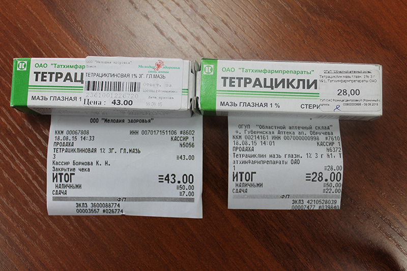 Купить лекарства в новокузнецке