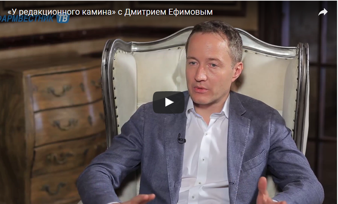 Интервью с Дмитрием Ефимовым