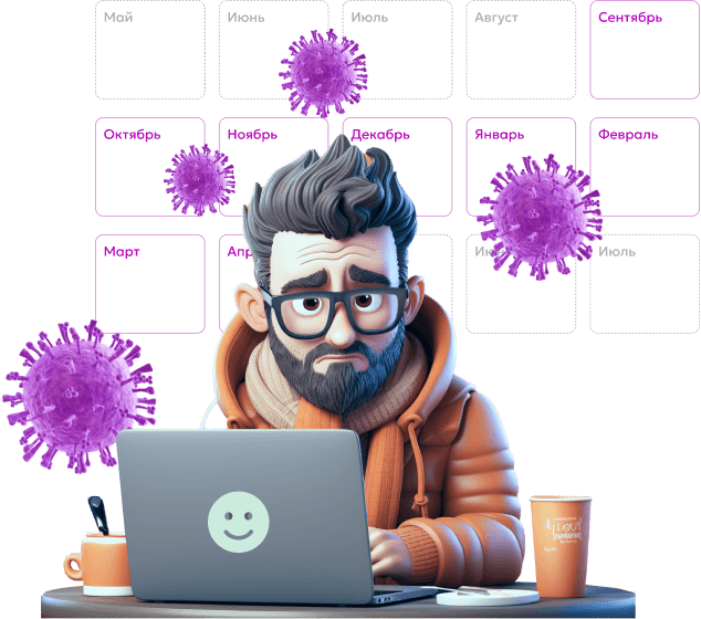 PROстуда под контролем